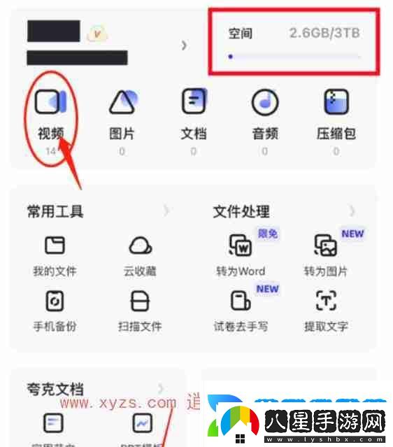 夸克網(wǎng)盤(pán)可以轉(zhuǎn)存百度網(wǎng)盤(pán)嗎