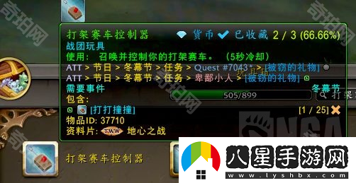 魔獸世界2024冬幕節(jié)成就怎么做