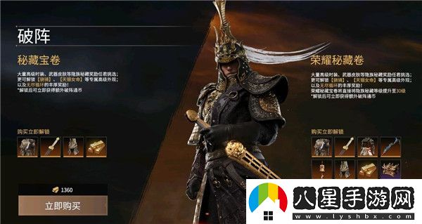 永劫無間破陣通行證獎(jiǎng)勵(lì)有哪些