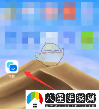 與你app輕松加入群組攻略大揭秘