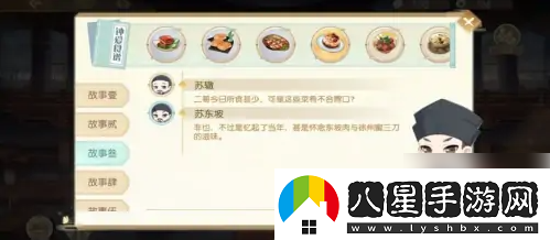 食物語餐廳筆記解鎖攻略一覽