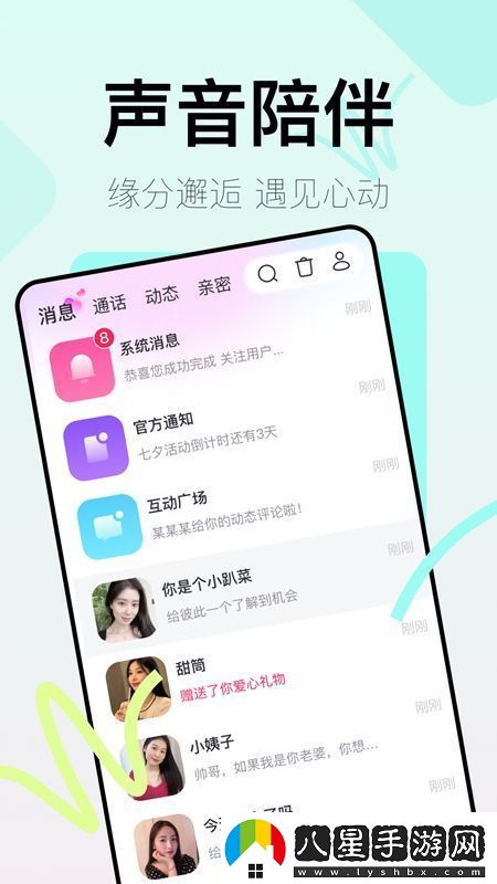 越伊交友軟件最新版完整版越伊交友軟件最新版安卓下載