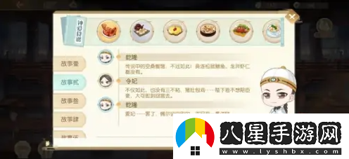 食物語餐廳筆記解鎖攻略一覽
