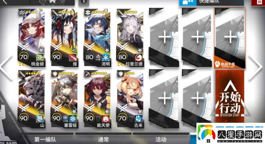 明日方舟12