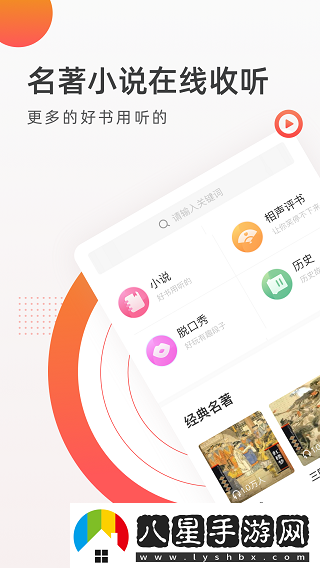 FM收音機(jī)廣播app最新版下載FM收音機(jī)廣播最新手機(jī)客戶端下載