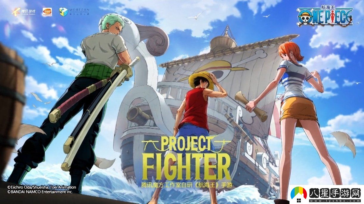 騰訊游戲航海王系列新作Project