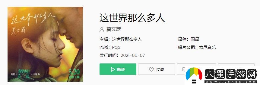這世界有那么多人多幸運我有個我們是什么歌