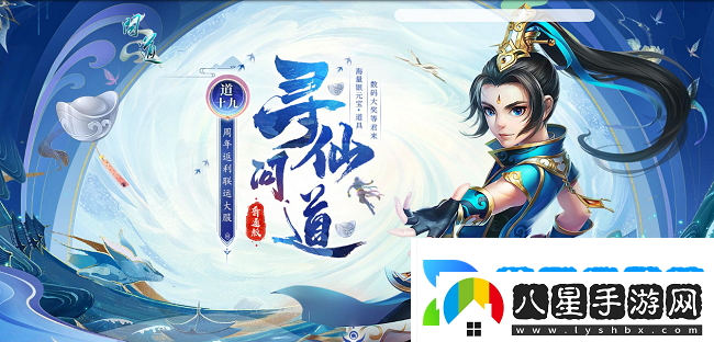 來(lái)問(wèn)道新服道十九玩“尋仙問(wèn)道”