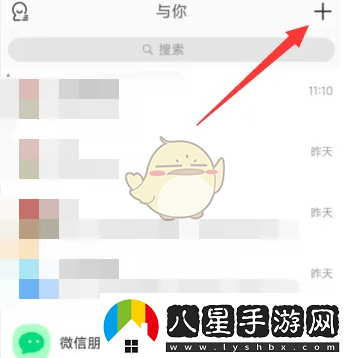 與你app輕松加入群組攻略大揭秘