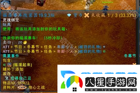 魔獸世界2024冬幕節(jié)成就怎么做