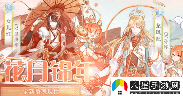 食物語餐廳筆記解鎖攻略一覽