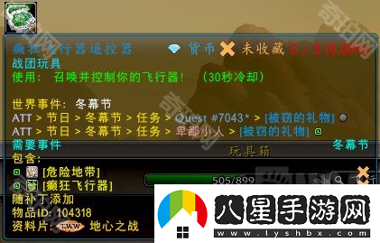 魔獸世界2024冬幕節(jié)成就怎么做