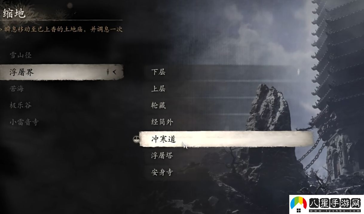 黑神話