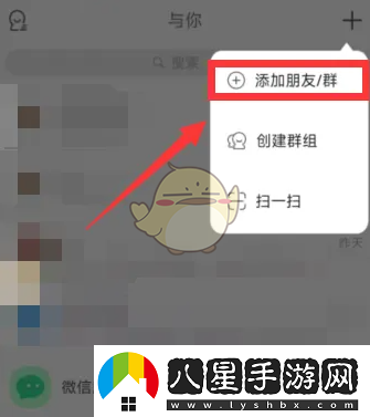 與你app輕松加入群組攻略大揭秘
