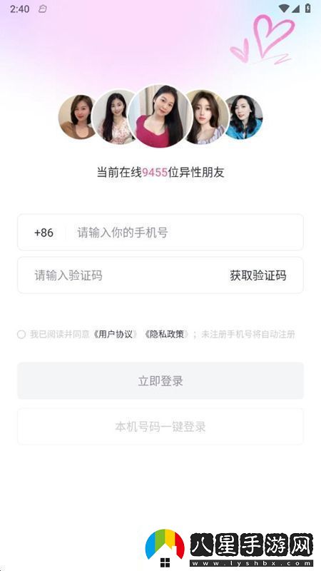 越伊交友軟件最新版完整版越伊交友軟件最新版安卓下載