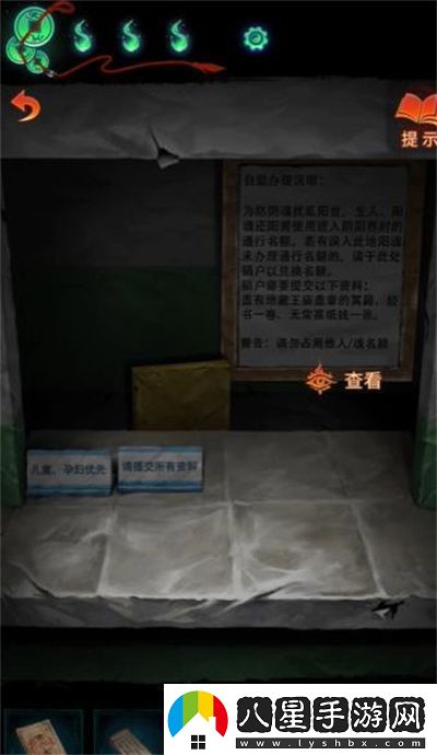紙嫁衣7卿不負第三章應該怎么通關