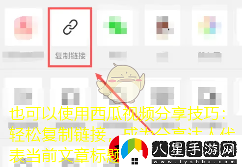 西瓜視頻分享技巧