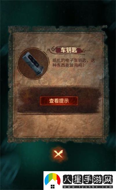 紙嫁衣7卿不負第三章應該怎么通關