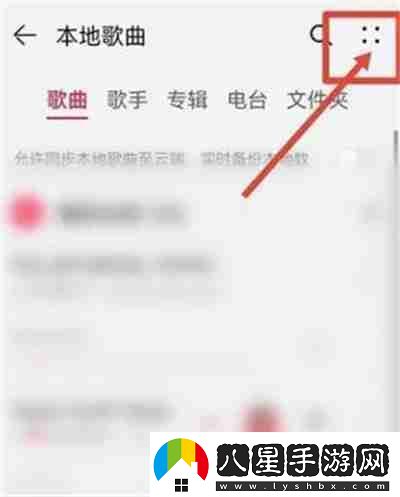 華為音樂怎么導(dǎo)入手機(jī)本地音樂