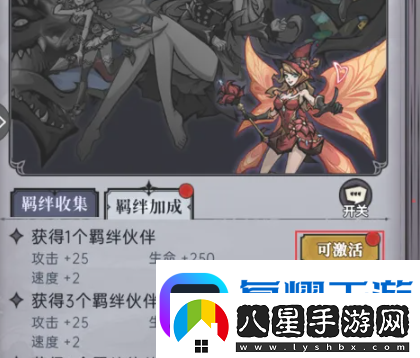 魔鏡物語激活伙伴羈絆加成方法