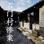 好玩的推理解謎游戲有哪些
