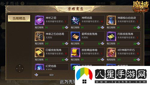 限時成就贏魔石！魔域口袋版資料片成就解鎖