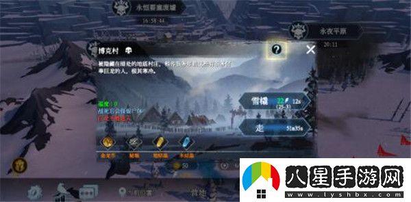 冰原守衛(wèi)者博克村地宮在哪