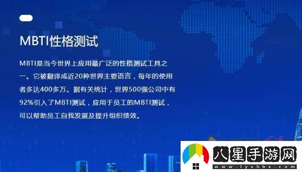 MBTI怎么測