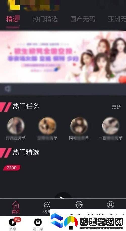 探索成人免費(fèi)???APP的多元化服務(wù)