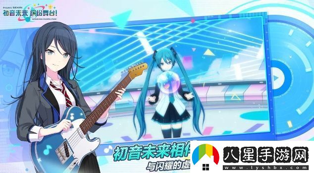 初音未來