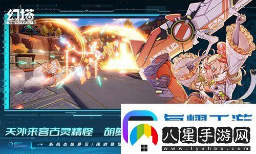 星際來客幻塔4.8全新版本今日上線