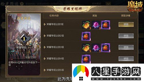 限時成就贏魔石！魔域口袋版資料片成就解鎖