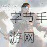 刺客信條