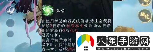 踏風(fēng)行錦瑟怎么樣