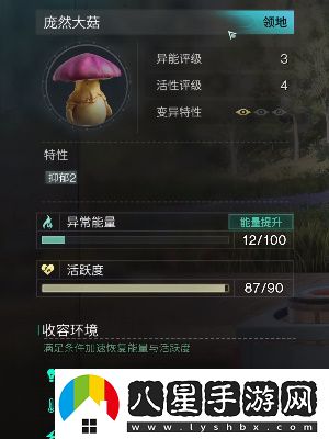 七日世界龐然大菇位置詳細(xì)一覽