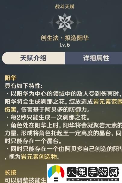 原神2.3版本復(fù)刻角色阿貝多介紹
