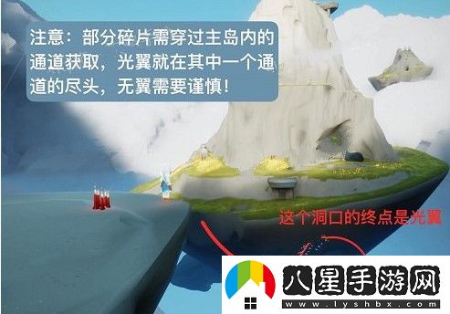 光遇飛行季第三個(gè)任務(wù)怎么做