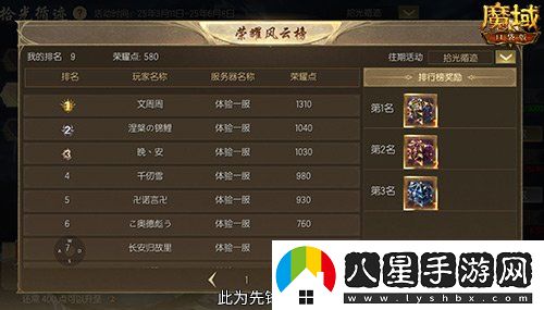 限時成就贏魔石！魔域口袋版資料片成就解鎖