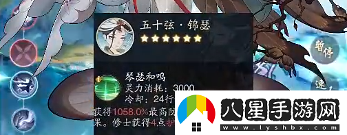 踏風(fēng)行錦瑟怎么樣