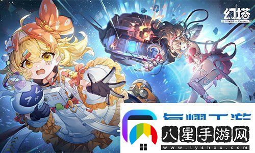 星際來客幻塔4.8全新版本今日上線