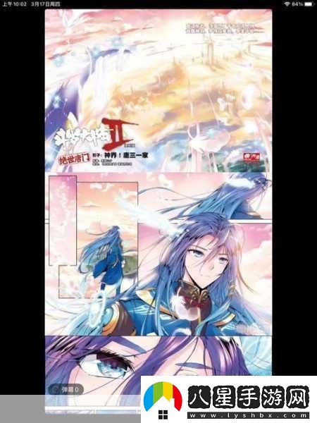 絕世唐門(mén)大亂斗交大1免費(fèi)閱讀絕世唐門(mén)