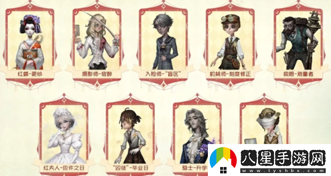 第五人格七周年前瞻一覽