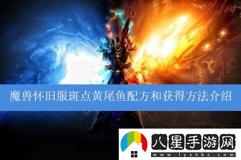 斑點(diǎn)黃尾魚的烹飪配方
