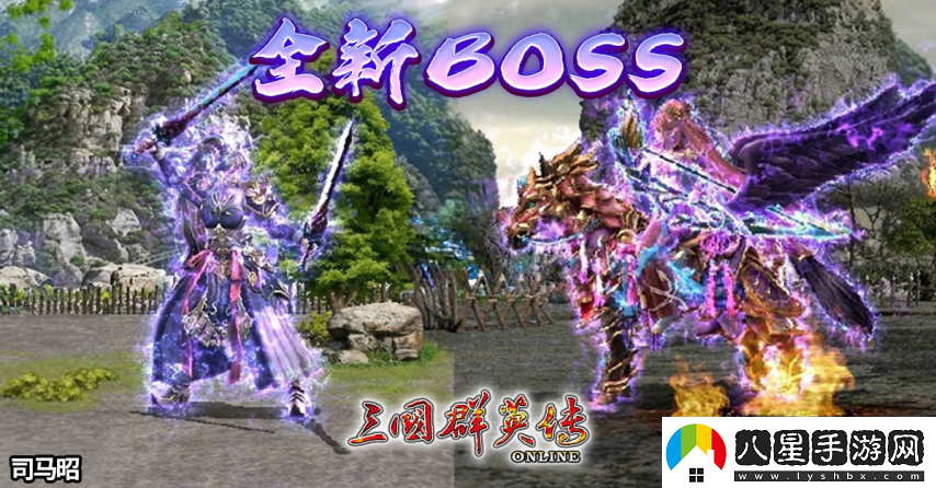 三國群英傳Online「司馬盛宴」x「梁山好漢」雙改版！司馬家族、梁山英雄強(qiáng)勢登場！