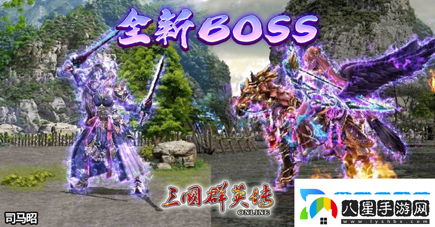 三國群英傳Online「司馬盛宴」x「梁山好漢」雙改版！