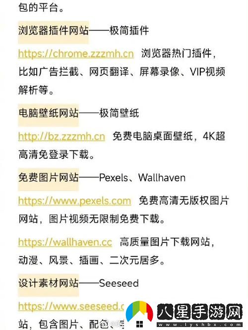永久免費(fèi)的站下載資源