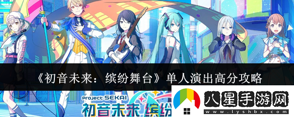 初音未來