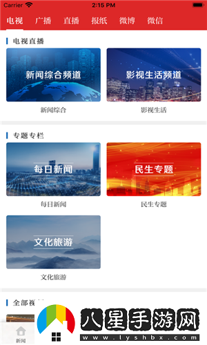 愛(ài)天長(zhǎng)app下載安裝