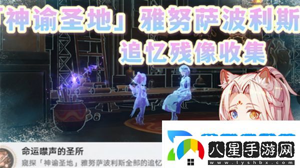 崩壞星穹鐵道3.1雅努薩波利斯追憶殘像攻略