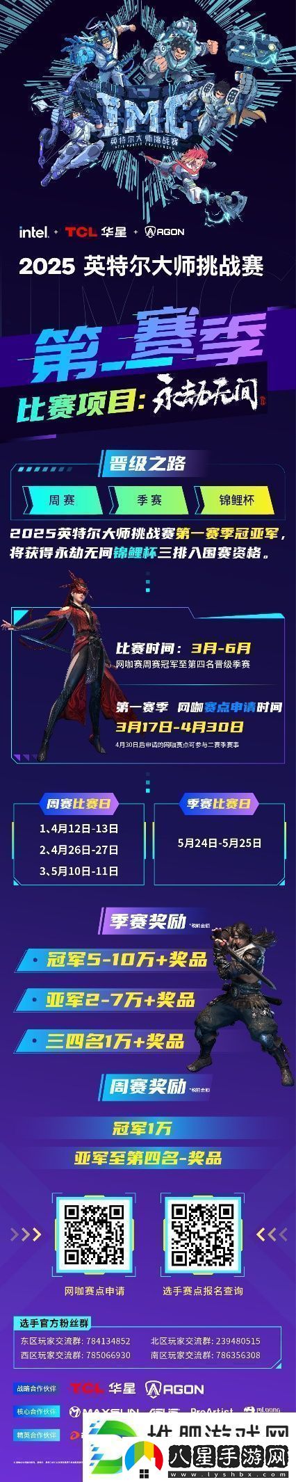 全民電競新時代